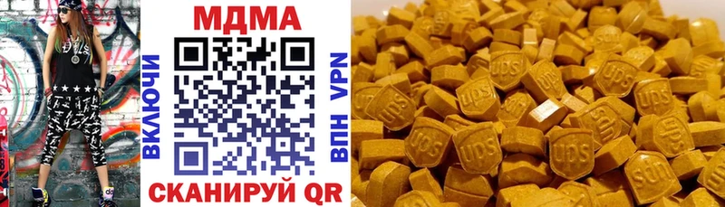 MDMA кристаллы  Купить  Лукоянов 
