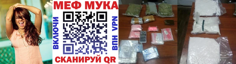 МЕФ мука  Купить закладки  Лукоянов 