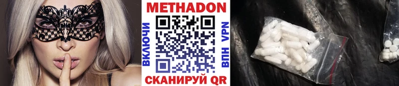 МЕТАДОН мёд Купить закладки Лукоянов